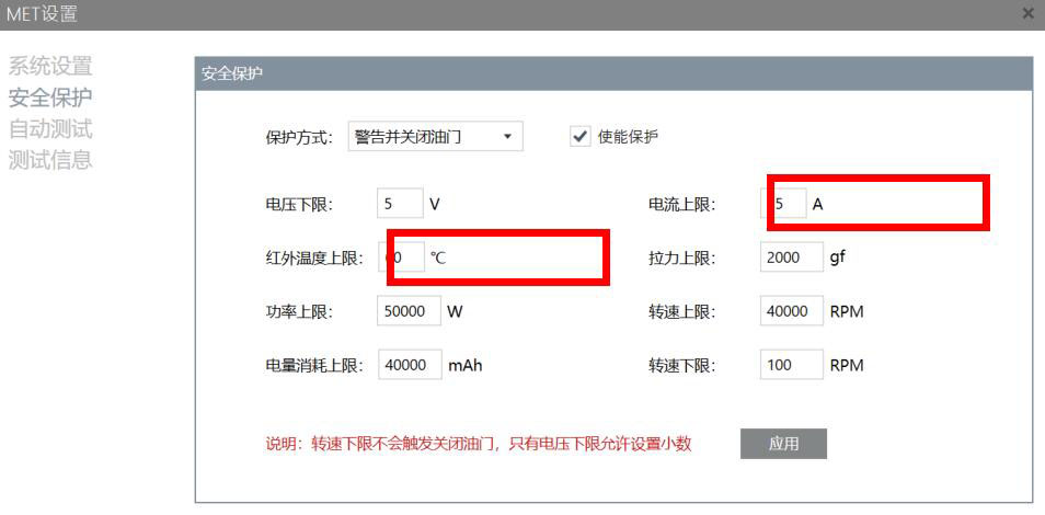 Figure 2.3.1 Security Protection setting window