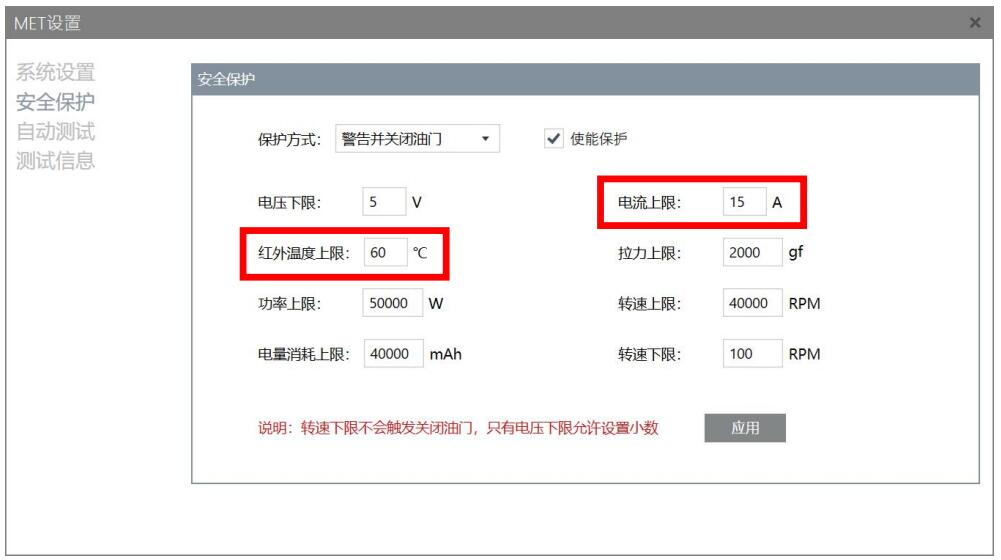 UAV Dynamic system Test experimental training teaching course （Ⅱ）