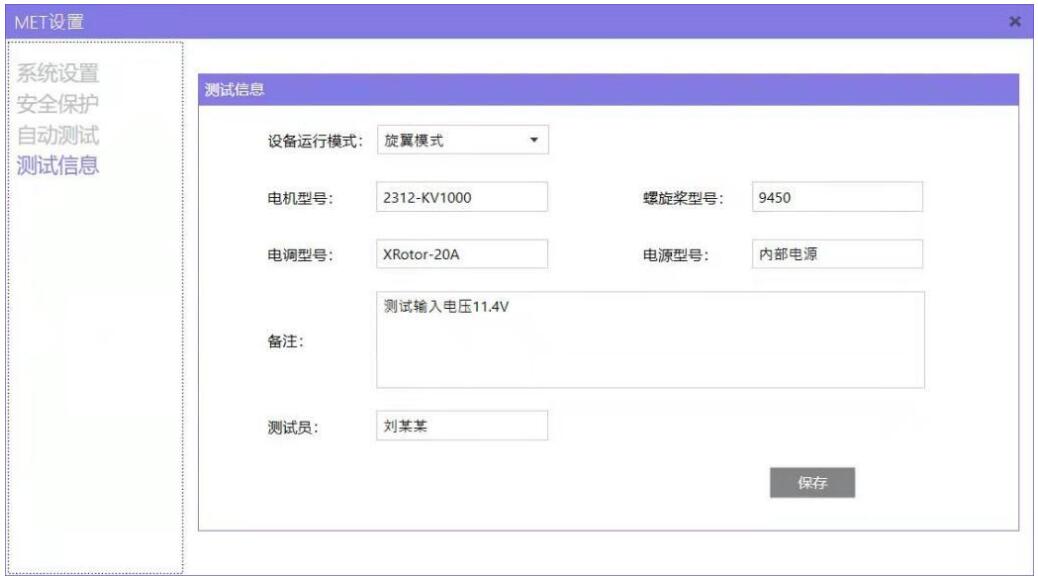 UAV Dynamic system Test experimental training teaching course （Ⅱ）