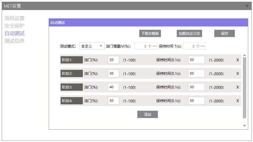 UAV Dynamic system Test experimental training teaching course （Ⅱ）