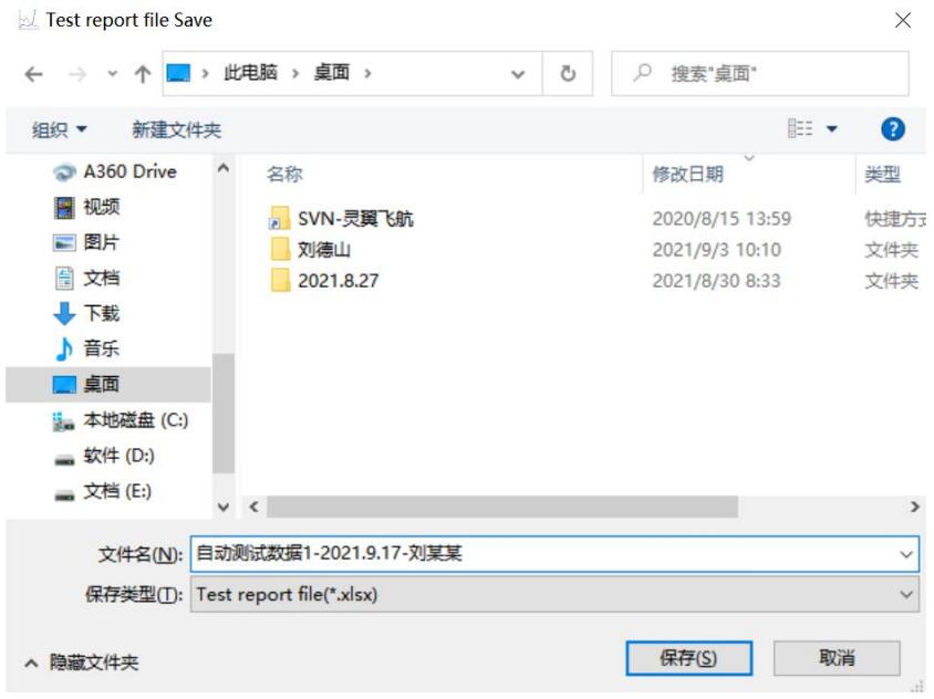 UAV Dynamic system Test experimental training teaching course （Ⅱ）