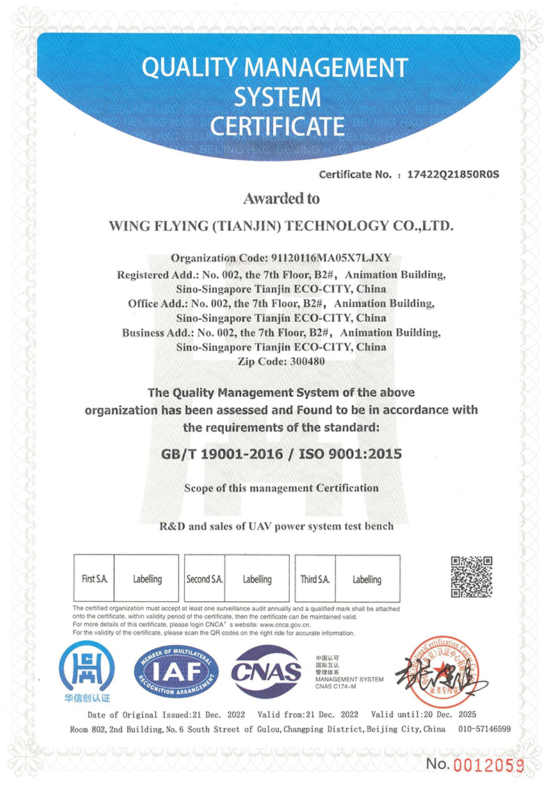 WingFlying Receives ISO 9001 Certification, Achieving a Major Milestone in Quality Management