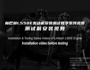 Installation & Testing Series Videos of Limbach L550E Engine (Ⅰ)