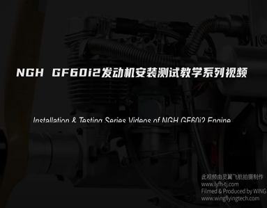 Installation & Testing Series Videos of NGH GF60i2 Engine(Ⅰ)