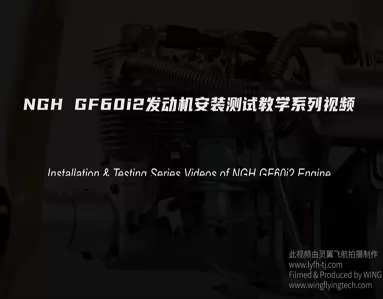 Installation & Testing Series Videos of NGH GF60i2 Engine(Ⅰ) Installation & Testing Series Videos of NGH GF60i2 Engine(Ⅰ)