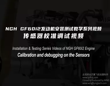 Installation & Testing Series Videos of NGH GF60i2 Engine(Ⅱ) Installation & Testing Series Videos of NGH GF60i2 Engine(Ⅱ)